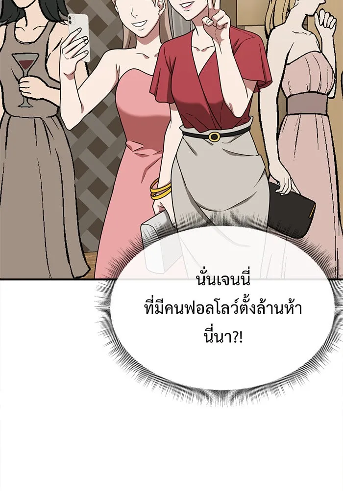 ช่วยเปลี่ยนฉันที ตอนที่ 109. ชูดูนา 8 รูปที่ 74