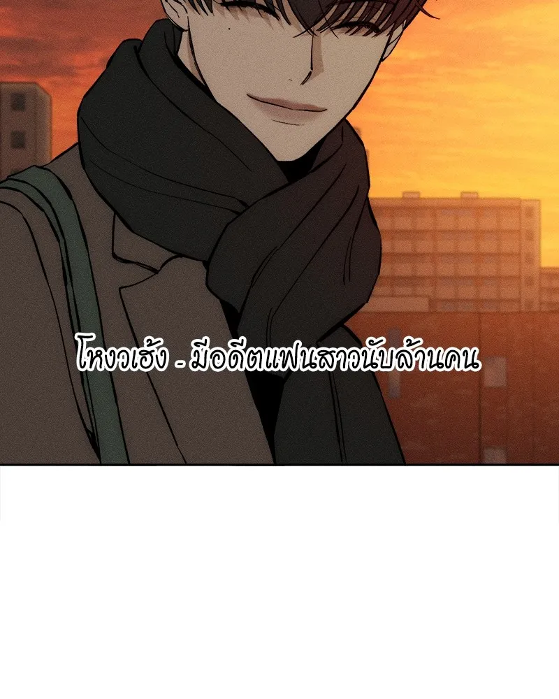 บุปผารุ่มราคะ ตอนที่ 46 รูปที่ 101