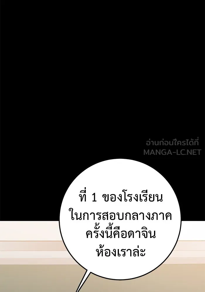 ราชินีนักบู๊ ตอนที่ 39 รูปที่ 87