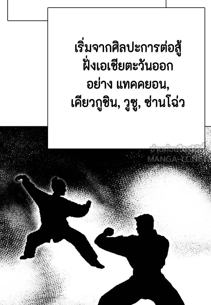 หมาหัวเน่า ตอนที่ 112 รูปที่ 70