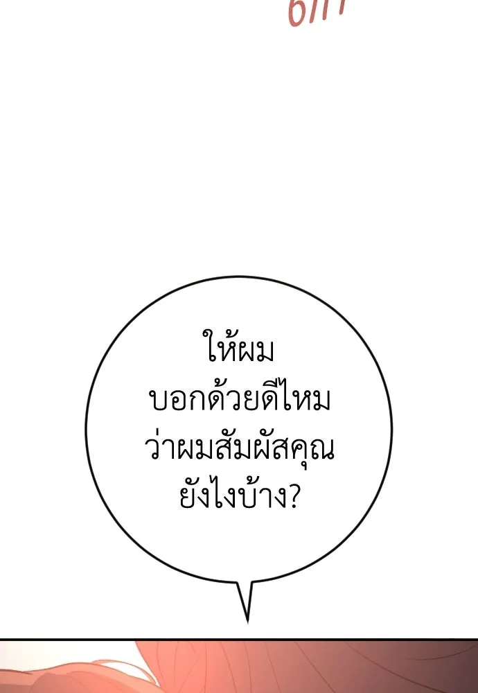 รักไร้ราคา ตอนที่ 65 รูปที่ 10