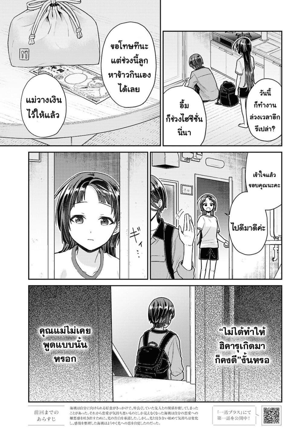 Manga-lc-com อ่านมังงะ อ่านการ์ตูน ออนไลน์ ฟรี Yume to Koi dewa Tsuriawanai ตอนที่ 1 2 3 4 5 6 7 8 9 10 11 12 13 14 ฟรี ไม่มีโฆษณา Manga-lc - อ่าน มังงะ อ่าน การ์ตูน ออนไลน์ อ่านมังงะ ฟรี