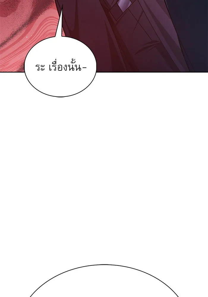 ผมไม่ได้เก่งอย่างที่คิด ตอนที่ 42 รูปที่ 11