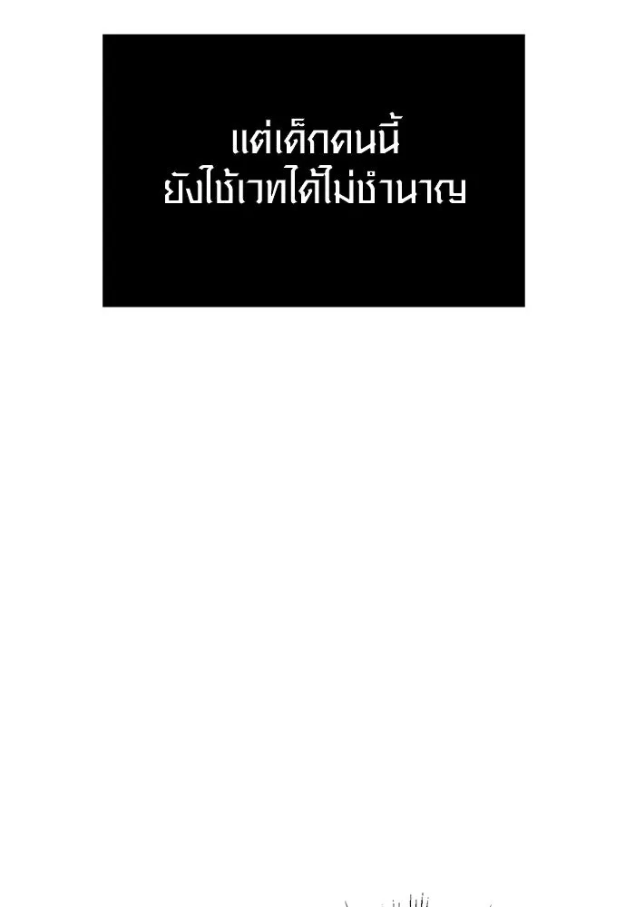 พลิกชะตาคว้าไอเทมระดับเทพ ตอนที่ 12 รูปที่ 127