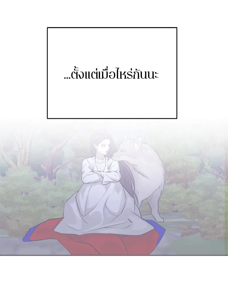 ตำนานเทพธิดาตกสวรรค์ ตอนที่ 112 รูปที่ 133