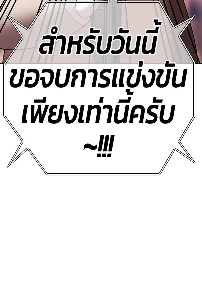+99 ท่อนไม้พร้อมบวก ตอนที่ 47 รอบชิง (1) รูปที่ 85