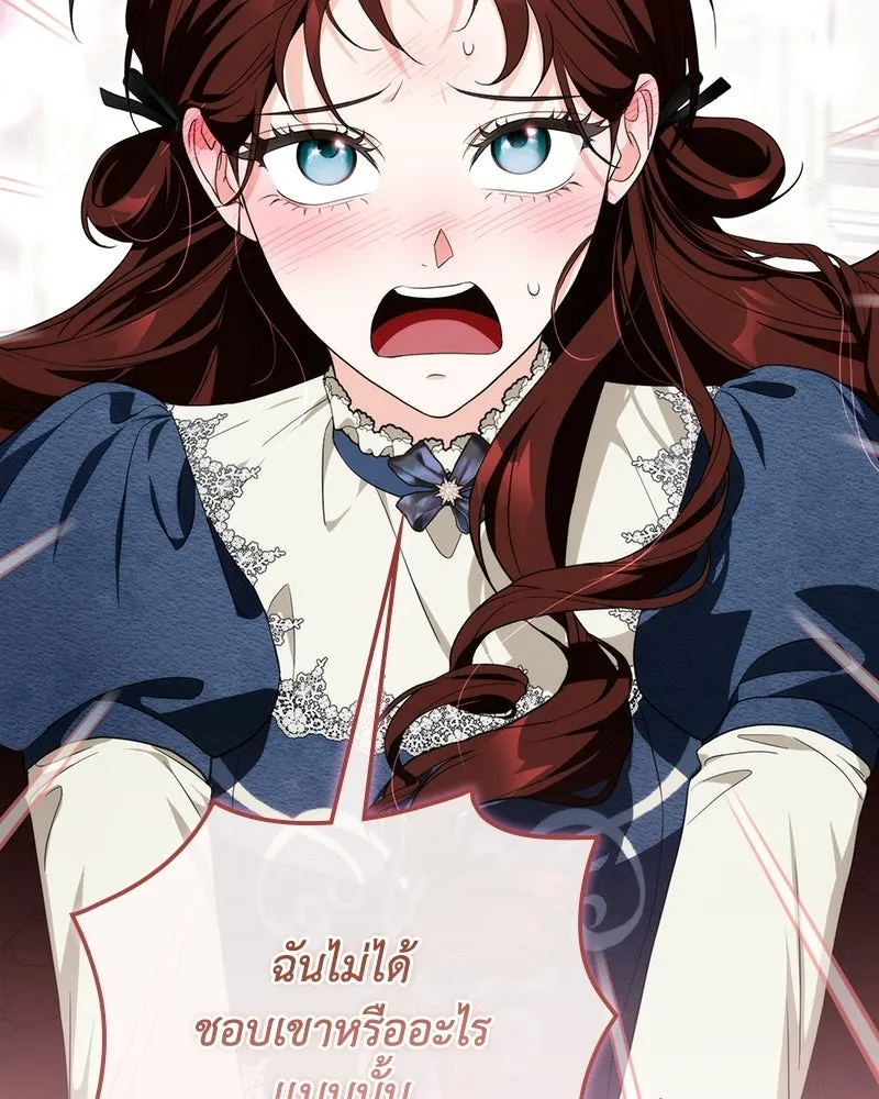 ดัชเชสเชลย ตอนที่ 46 รูปที่ 131
