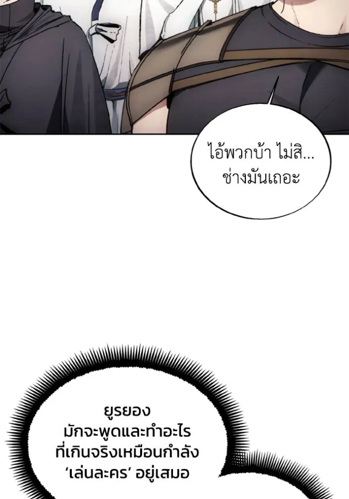 ศึกชิงบัลลังก์เทพเจ้ ตอนที่ 160 รูปที่ 20