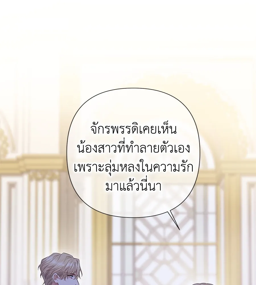 บาสเตียน ตอนที่ 2 รูปที่ 98