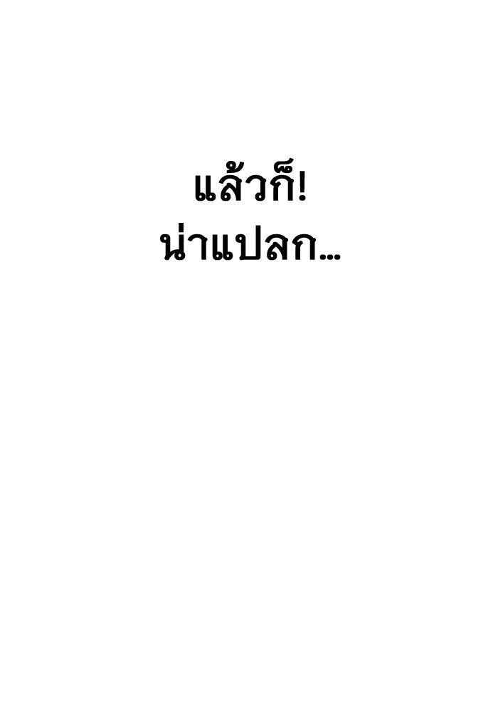 ราชินีนักบู๊ ตอนที่ 41 รูปที่ 59