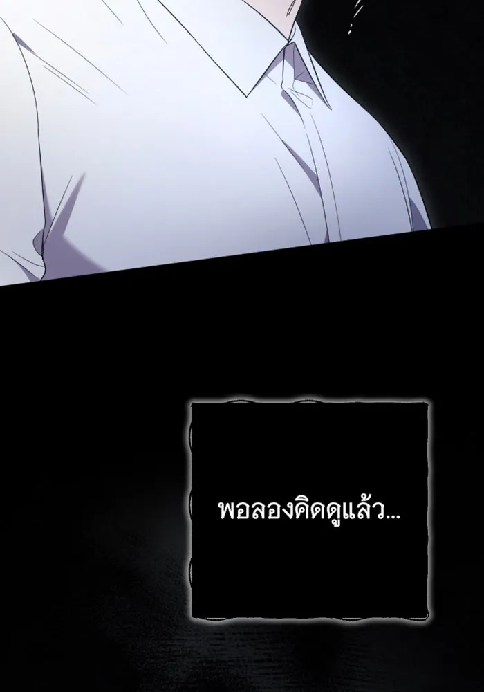 จำเลยหัวใจ ตอนที่ 35 รูปที่ 32