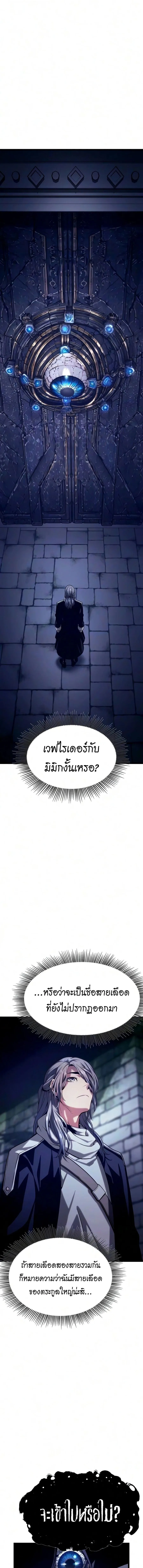 The Shepherd Wizard จอมเวทคนเล_ยงแกะ ตอนที่ ตอนที่ 24 รูปที่ 1