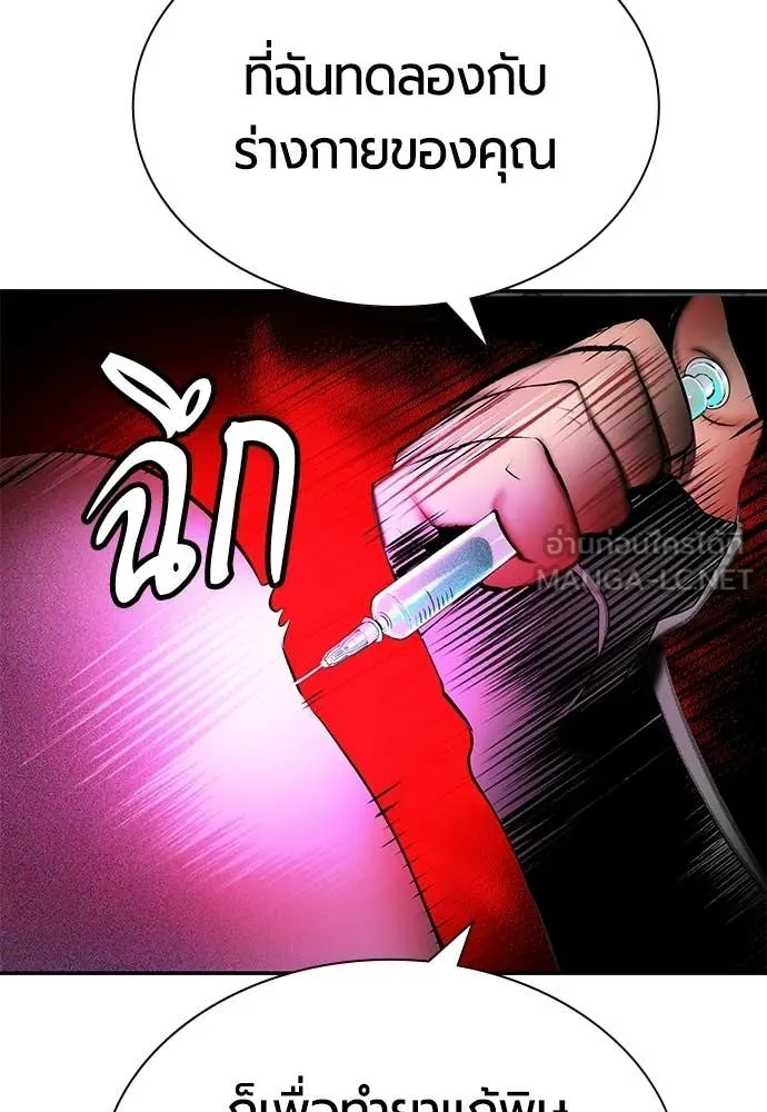 Jungle Juice ตอนที่ 188 รูปที่ 142
