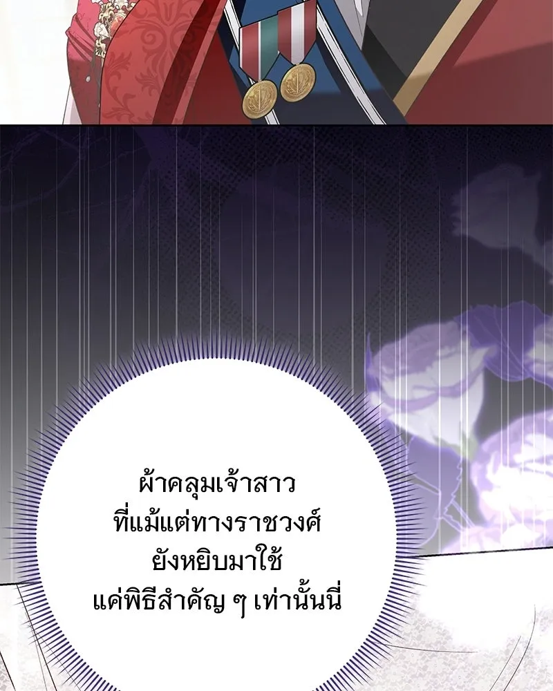 เจ้าสาวแกรนด์ดยุกปีศาจ ตอนที่ 14 รูปที่ 145