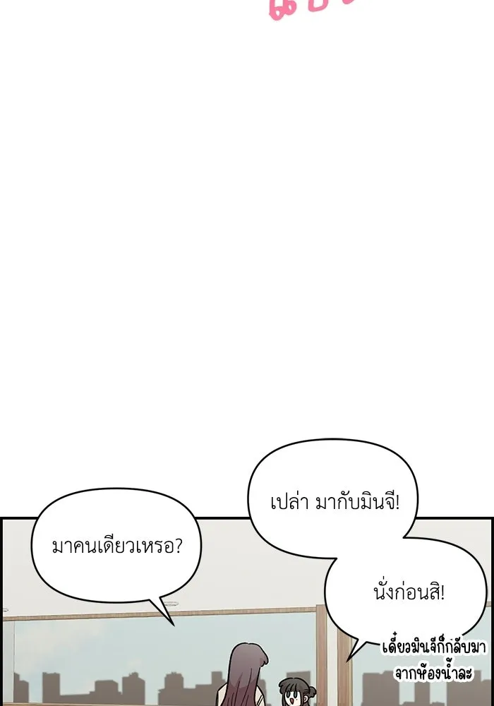 เพื่อนกันมันส์เกิน ตอนที่ 53 รูปที่ 8