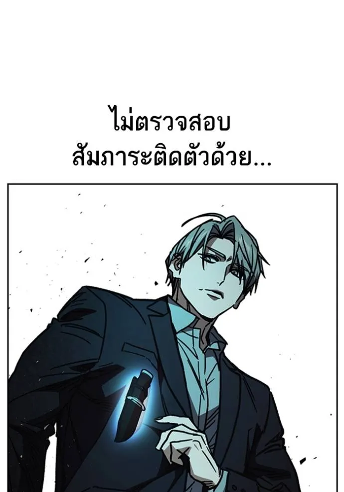 Study Group ตอนที่ 251 รูปที่ 100