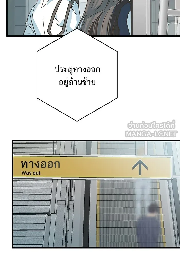 ฉันมันร้าย หรือเพราะโลกไม่น่ารัก ตอนที่ 198 รูปที่ 12