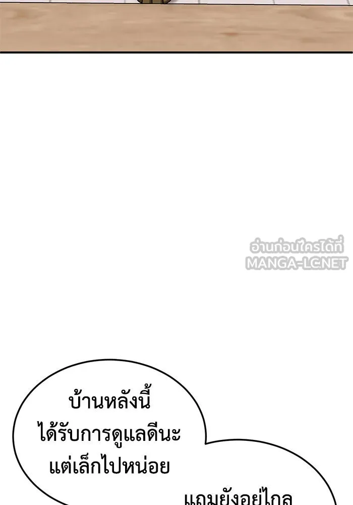 ช่วยเปลี่ยนฉันที ตอนที่ 245. ซีซัน 2 โจเยบิน 27 รูปที่ 141