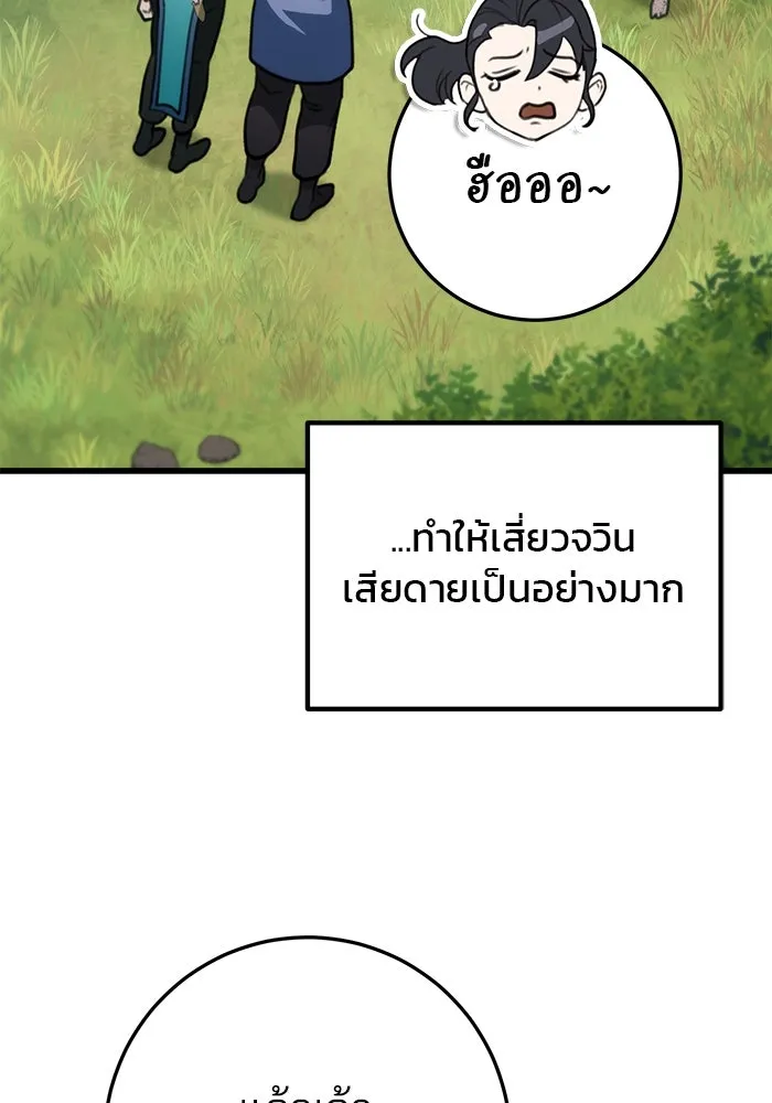 ดาบแห่งจักรพรรดิ ตอนที่ 52 รูปที่ 71