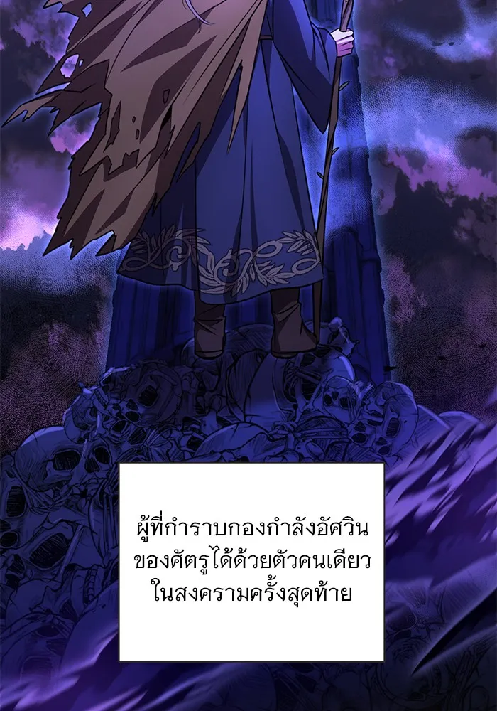 อะคาเดมีนี้เห็นทีจะเจ๊ง ตอนที่ 4 รูปที่ 25