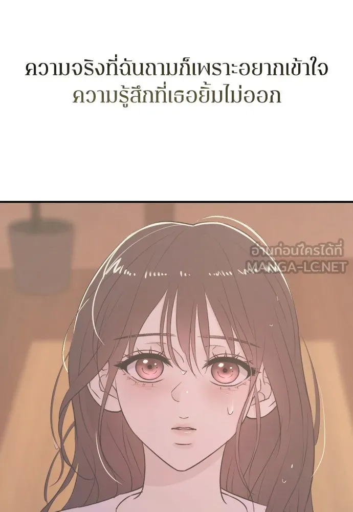 รักไร้ราคา ตอนที่ 49 รูปที่ 105