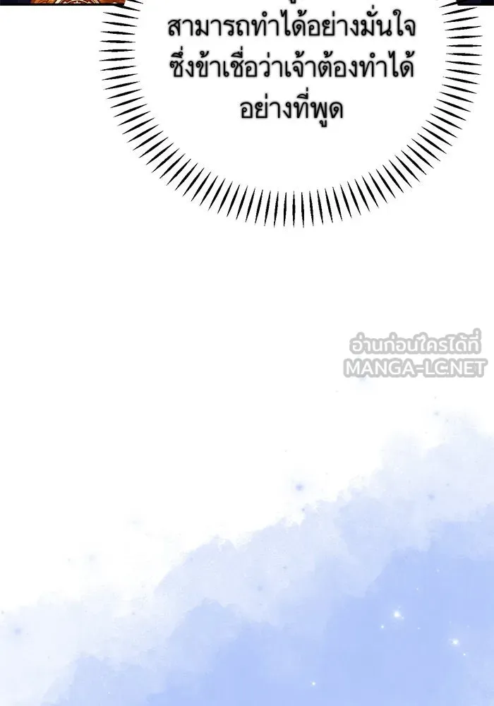 บุตรีดยุกขอไม่แต่งงานbrกับหนุ่มในฝัน ตอนที่ 93 รูปที่ 87