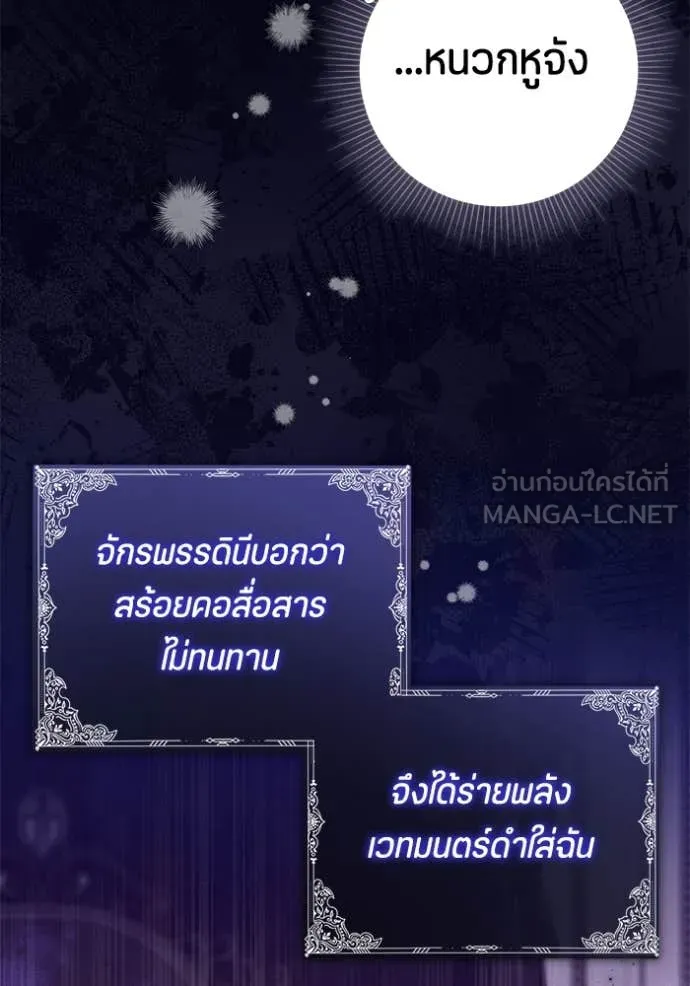 ป๊ะป๋าขา หนูลาแล้ว ตอนที่ 68 รูปที่ 68