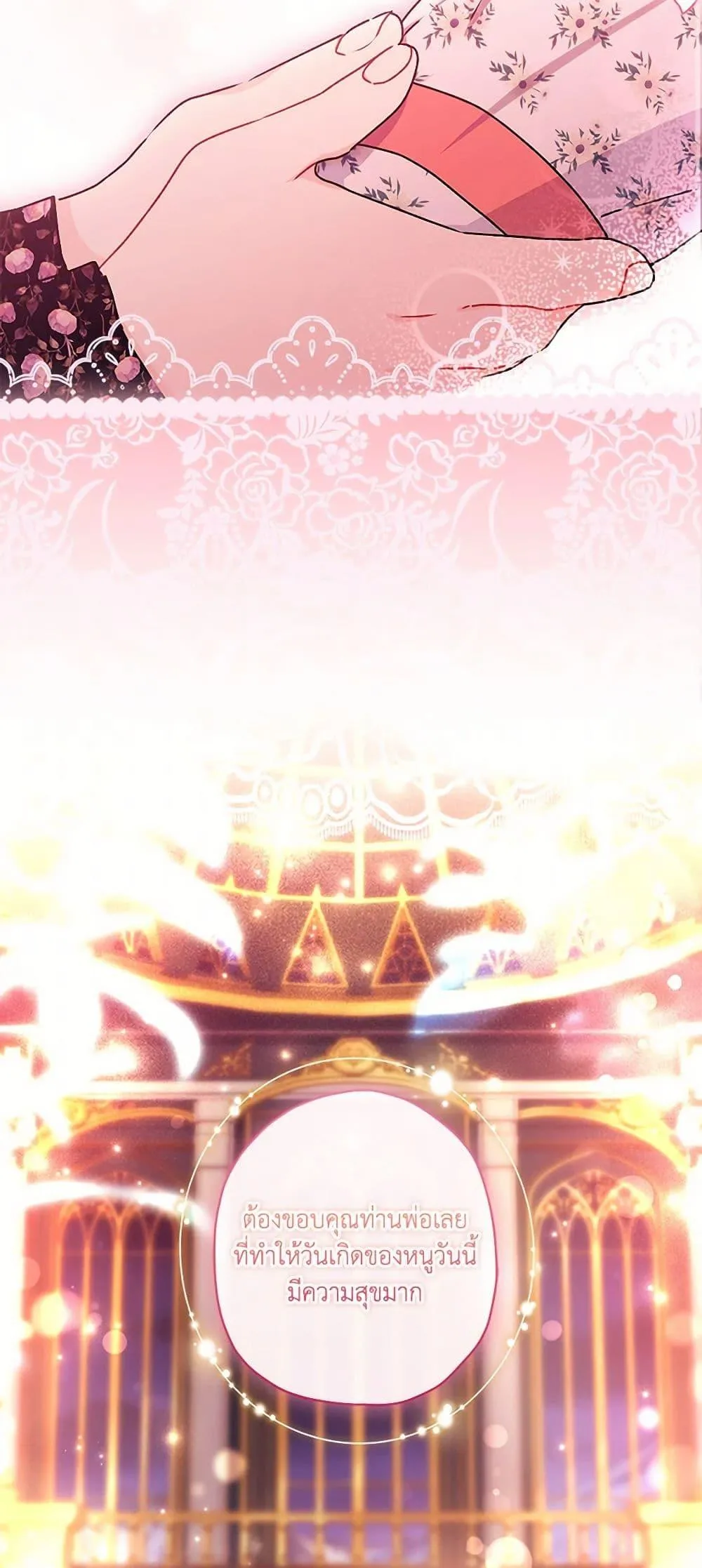 I Became the Male Lead_s Adopted Daughter ฉ_นกลายเป_นล_กสาวบ_ญธรรมของท_านดย_ก ตอนที่ ตอนที่ 124 รูปที่ 14