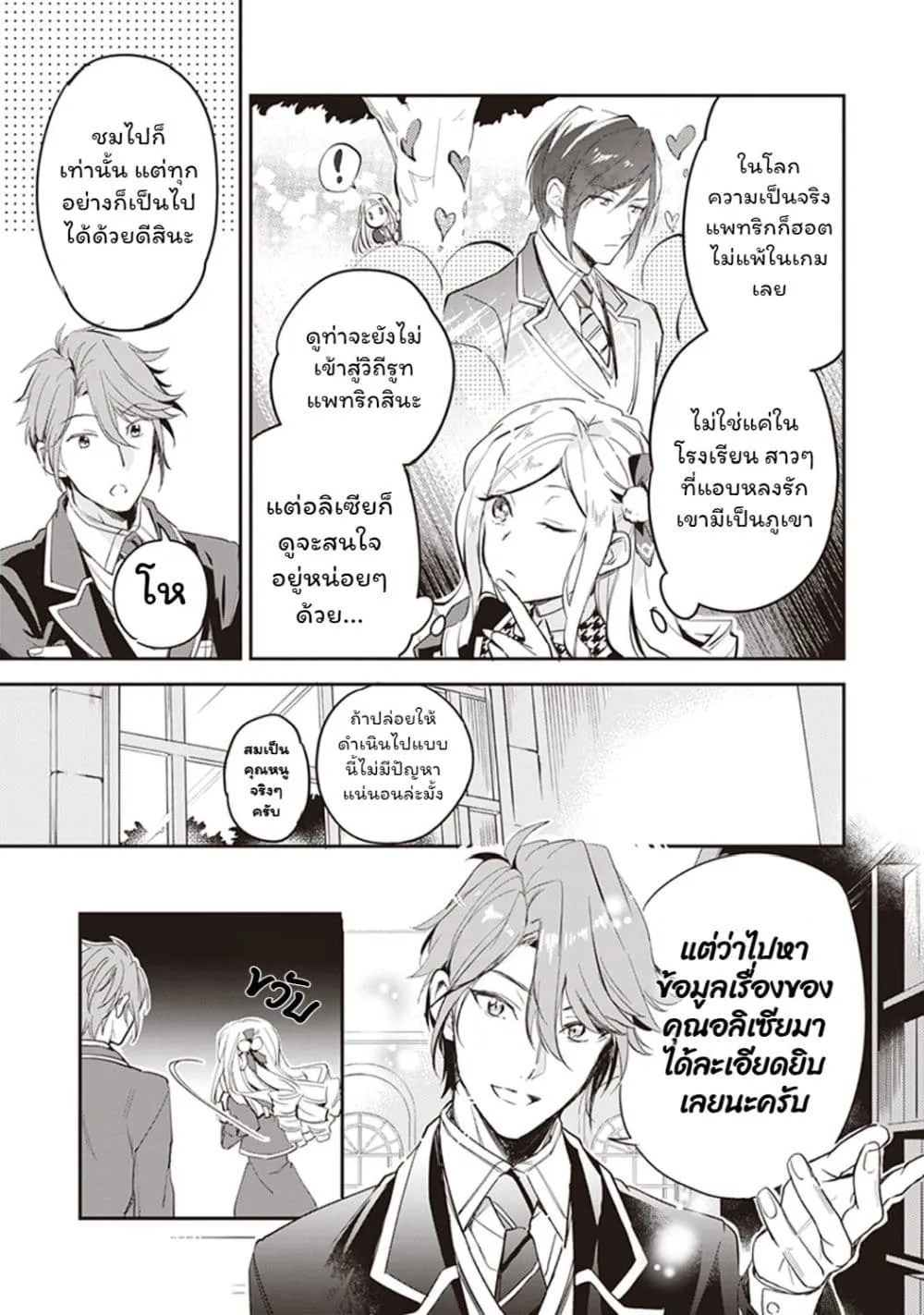 Manga-lc-com อ่านมังงะ อ่านการ์ตูน ออนไลน์ ฟรี Albert-ke no Reijou wa Botsuraku wo Goshomou desu ตอนที่ 1 2 3 4 5 6 7 8 9 10 11 12 13 14 ฟรี ไม่มีโฆษณา Manga-lc - อ่าน มังงะ อ่าน การ์ตูน ออนไลน์ อ่านมังงะ ฟรี
