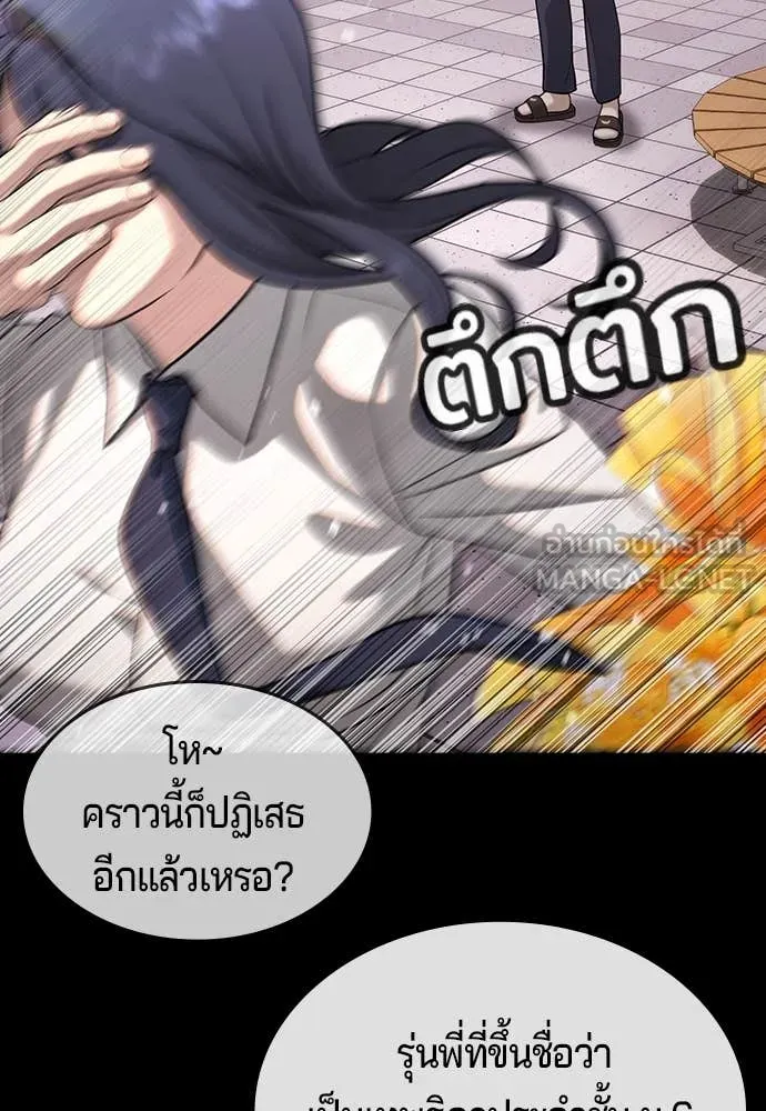 คูเซรา ตอนที่ 47 รูปที่ 12