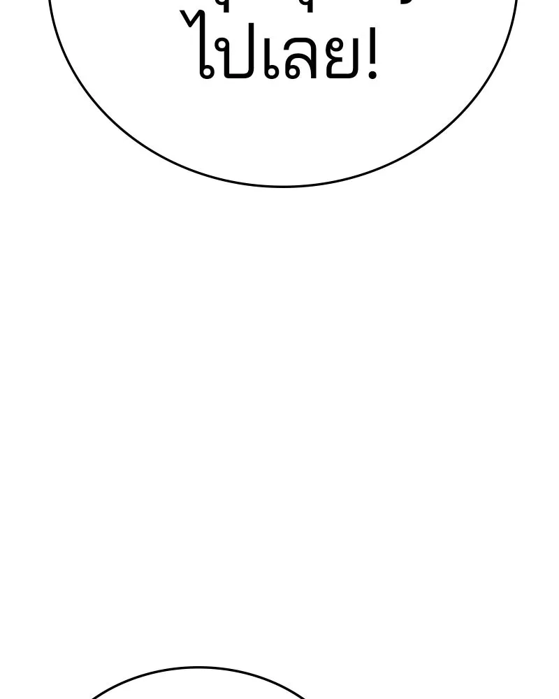 Player ตอนที่ 110 รูปที่ 100