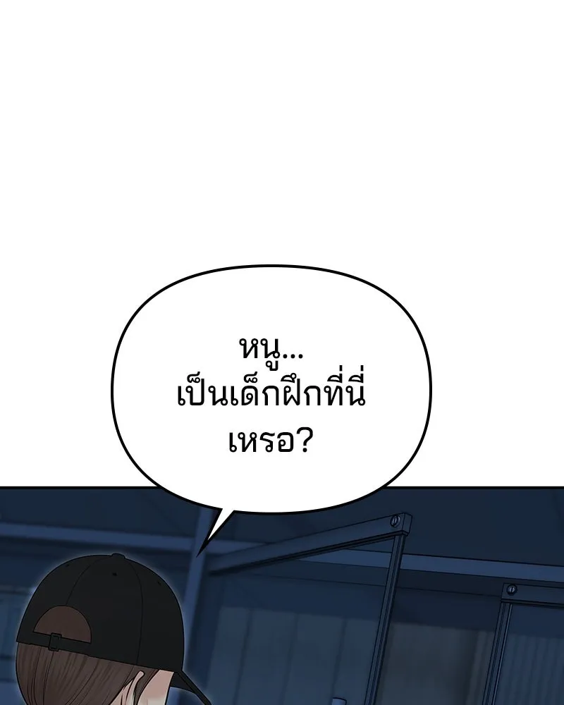 จ้า แม่คนสวย ตอนที่ 36 รูปที่ 124