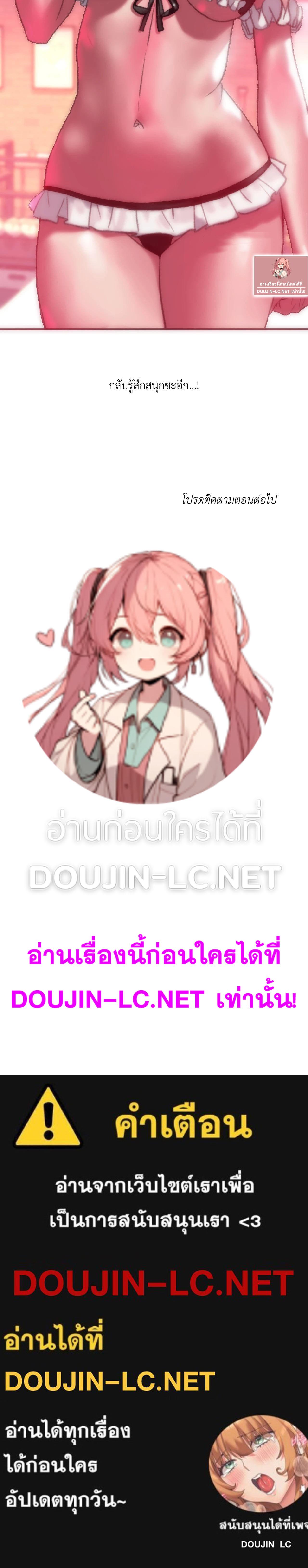 Doujin-Lc- อ่าน โดจิน มังฮวา เกาหลี ญี่ปุ่น จีน แปลไทย Rubbing It In ตอนที่ 1 2 3 4 5 6 7 8 9 10 11 12 13 14 ฟรี ไม่มีโฆษณา อ่าน โดจิน Manhwa เกาหลี ญี่ปุ่น จีน เรามีครบ คัดมาให้เน้นๆ โดจิน 18+ รับประกันความฟินโดย  Doujin Lc