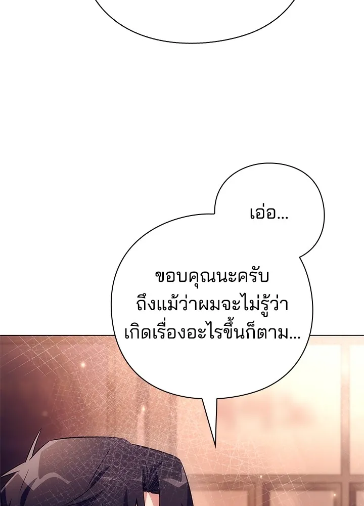 คืนแห่งโทแกบี ตอนที่ 40 รูปที่ 68