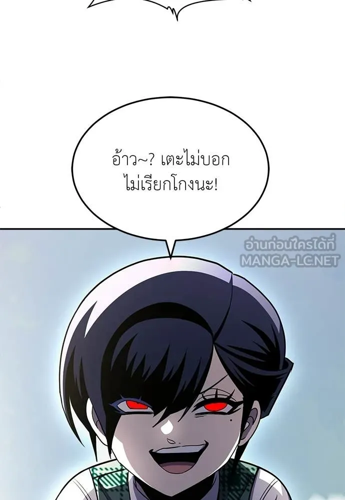 สนามเด็กล่า ตอนที่ 81 รูปที่ 208