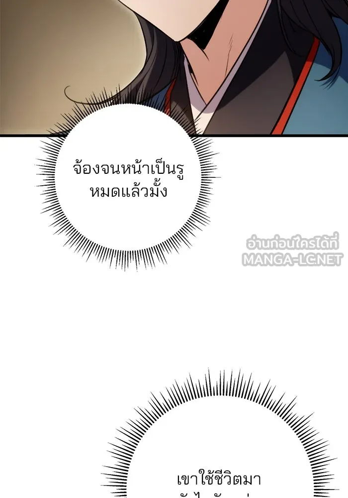 ดาบแห่งจักรพรรดิ ตอนที่ 20 รูปที่ 12