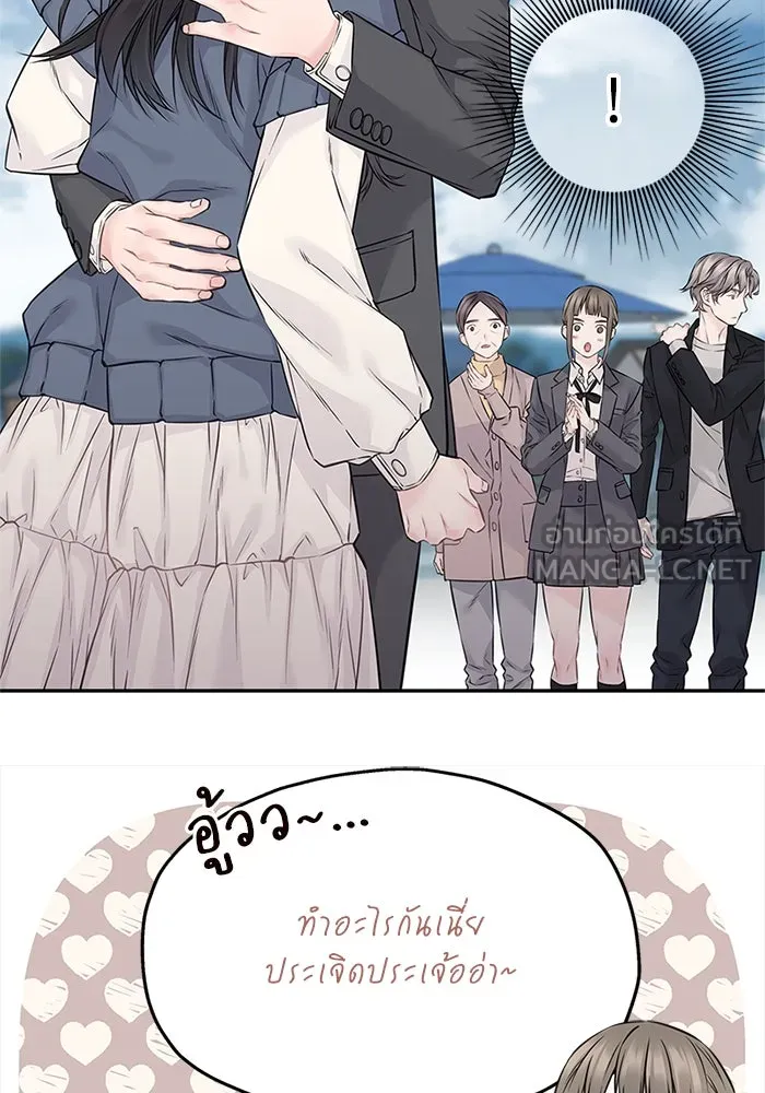 สลับรัก สลับชะตา ตอนที่ 78 (ตอนจบ) รูปที่ 9