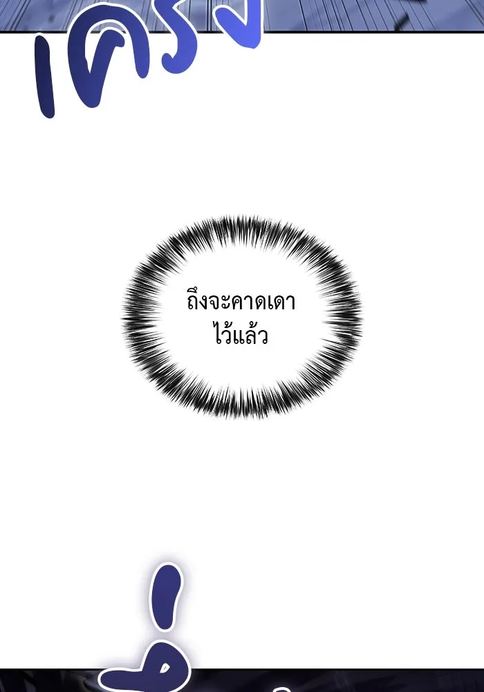 ลูกชายคนเล็กของดยุกคือมือสังหาร ตอนที่ 18 รูปที่ 23