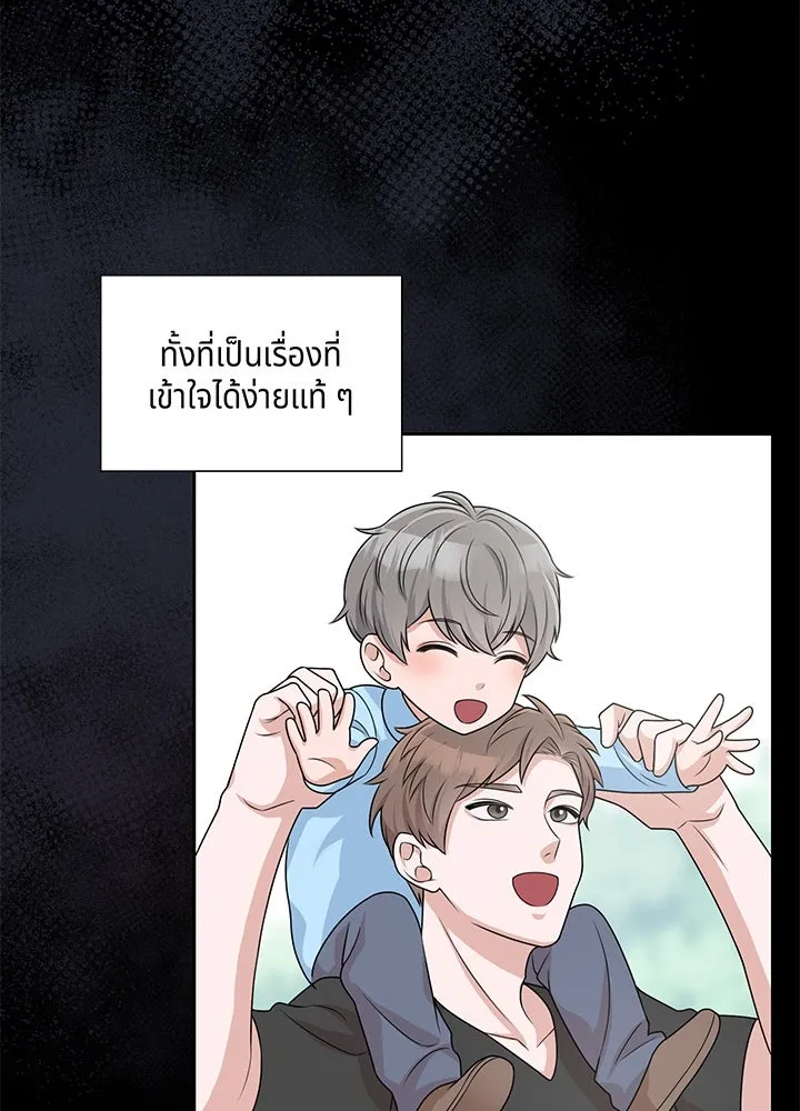 เพลิงแค้นผลาญใจ ตอนที่ 20 รูปที่ 61