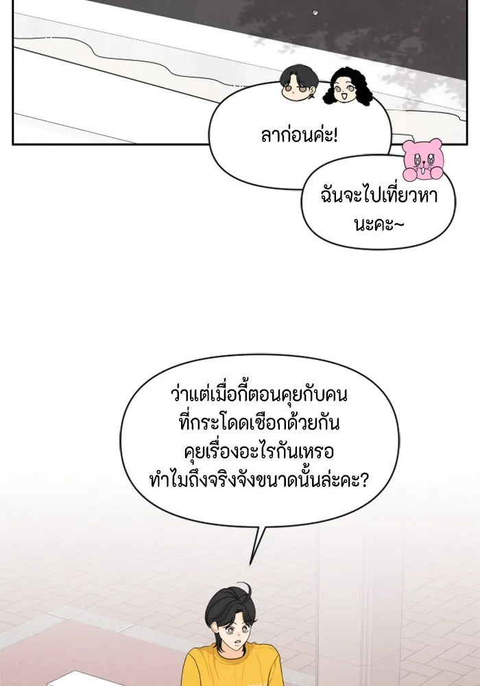 จริง ๆ แล้ว โอบารัมน่ะ… ตอนที่ 74 รูปที่ 17