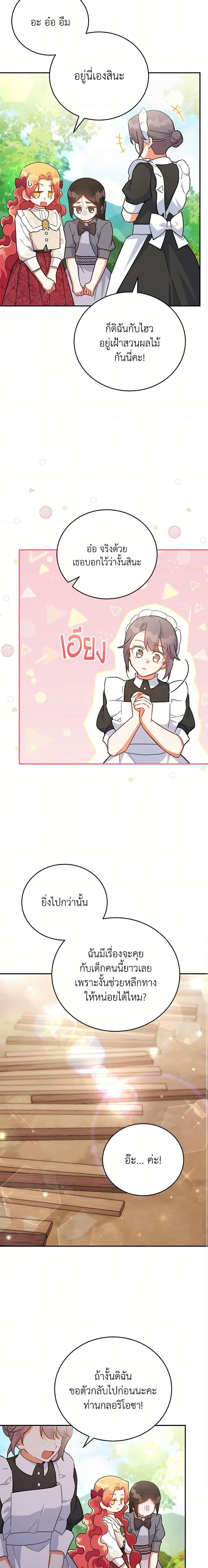 Manga-lc-com อ่านมังงะ อ่านการ์ตูน ออนไลน์ ฟรี The Little Lady Who Makes Flowers Bloom ตอนที่ 1 2 3 4 5 6 7 8 9 10 11 12 13 14 ฟรี ไม่มีโฆษณา Manga-lc - อ่าน มังงะ อ่าน การ์ตูน ออนไลน์ อ่านมังงะ ฟรี