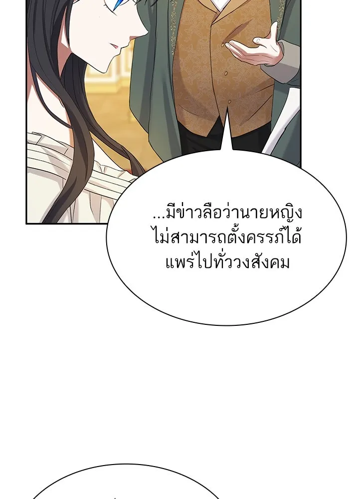 อดีตภรรยาของพระเอกหนุ่มจอมคลั่งรัก ตอนที่ 41 รูปที่ 4