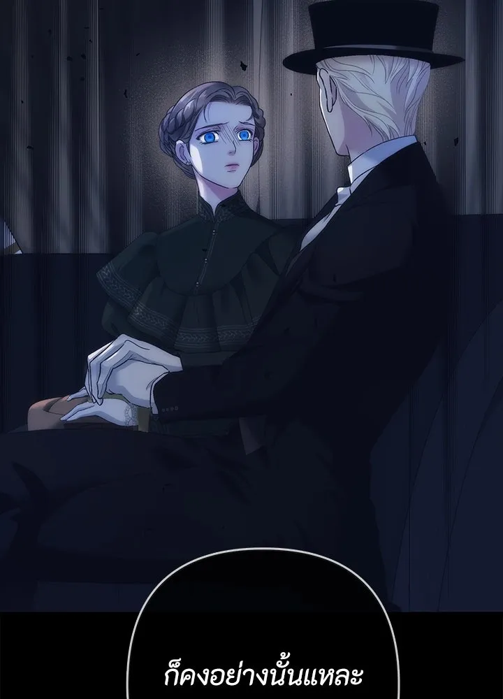 องค์ชายผู้อื้อฉาว ตอนที่ 112 รูปที่ 41