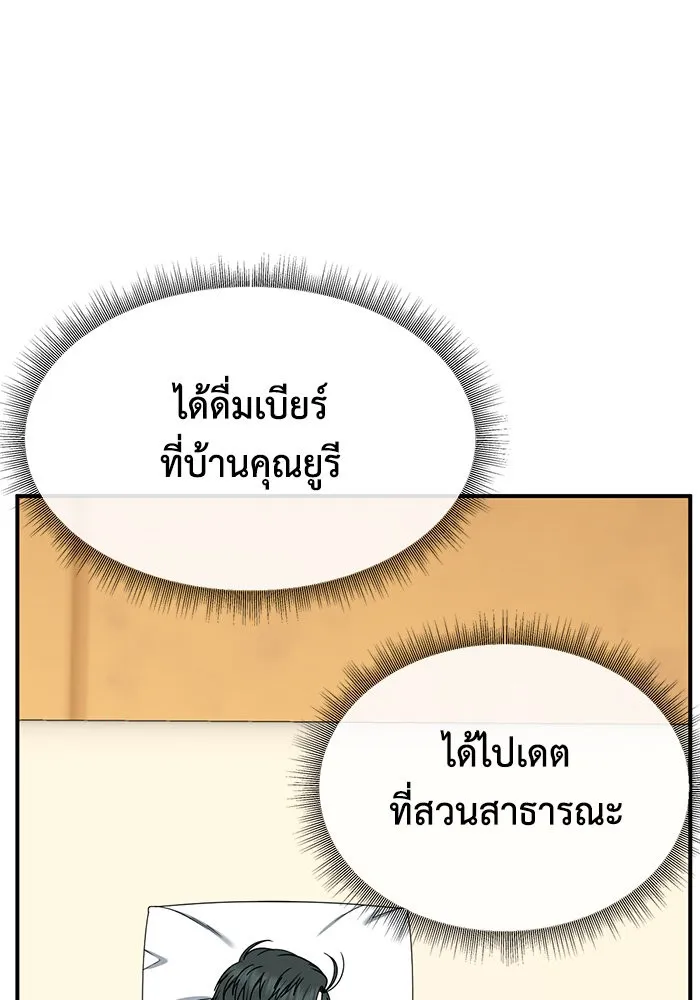 ช่วยเปลี่ยนฉันที ตอนที่ 283. ซีซัน 2 รูปที่ 128