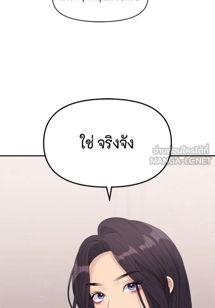 Couple Breaker ตอนที่ 60 รูปที่ 33