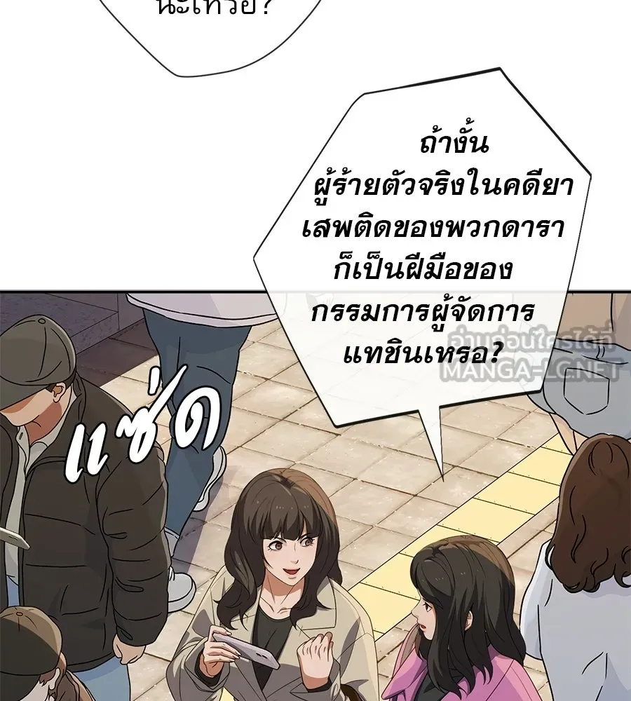 คอลเซ็นเตอร์เปลี่ยนชีวิต ตอนที่ 88 คิดบัญชี รูปที่ 162