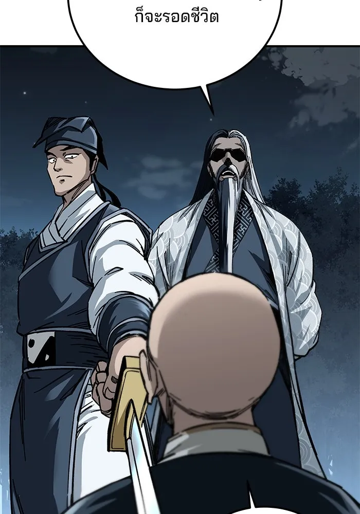 คุณปู่จอมยุทธกับหลานสาวสุดแกร่ง ตอนที่ 21 รูปที่ 74