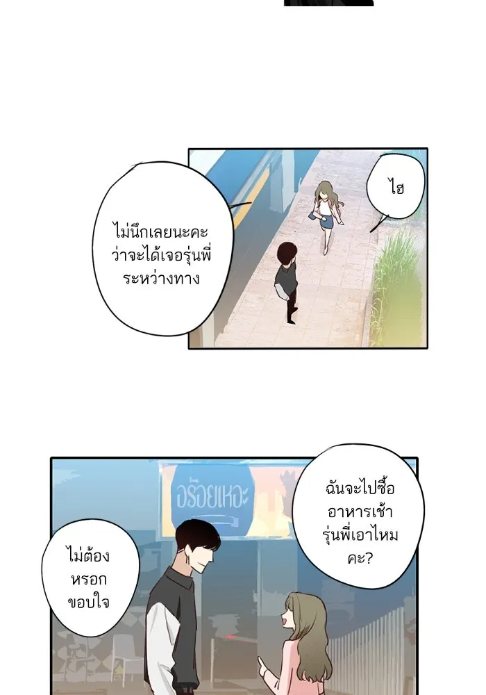 ฉันเปล่าร้องไห้ซะหน่อย ตอนที่ 50 รูปที่ 38