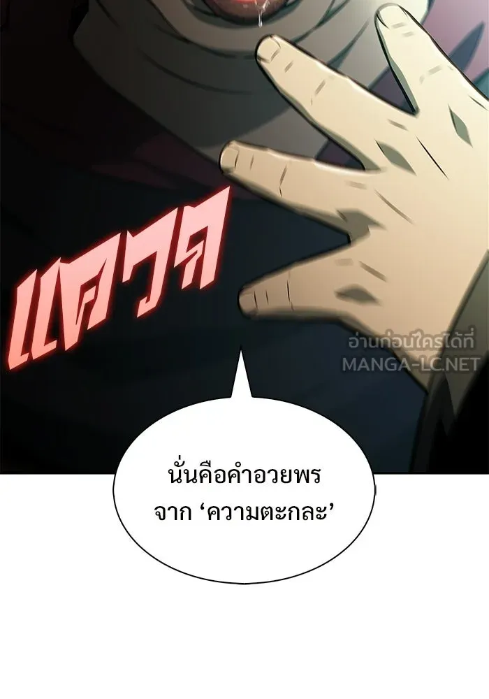 ผู้เล่นหน้าใหม่เลเวลแมกซ์ ตอนที่ 250 โบสถ์คนตายหลับใหล (1) รูปที่ 21