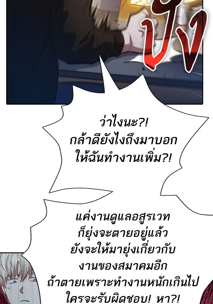 My S-Class Hunters ตอนที่ 136 ปรับเปลี่ยนองค์กรสำเร็จ รูปที่ 101